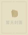 女面相痣图解大全